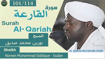 101/114. Surah Al-Qari'ah | سورة القارعة | Noreen Muhammad Siddique - Sudan