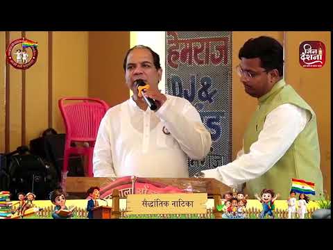 दोपहरकालीन कार्यक्रम | 26 जून 2025 | मध्यप्रदेश की पाठशालाओं का महासम्मेलन, ज्ञानोदय भोपाल