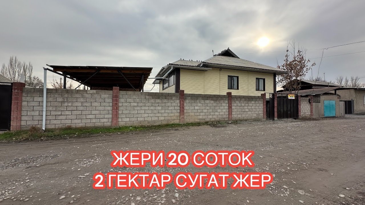 УЙ САТЫЛАТ САДОВОЕ 2024