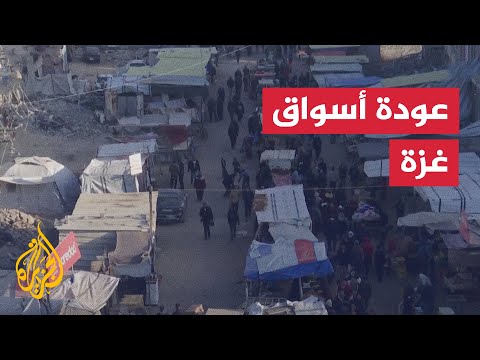 عودة حركة التسوق في خان يونس بعد وقف الحرب 