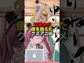 邪神ちゃんがアニメ制作のため1億円を集めてしまう#shorts