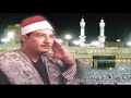 Abdulmunim Tuhi Gafir Infitar Fatiha عبد المنعم الطوخي سورةالغافر الإنفطار و الفاتحة رائع جدا 