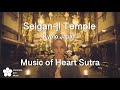 Heart sutra  seiganji templekyotojapan  japanese zen music kanho yakushiji