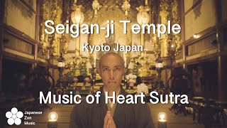 Heart Sutra × Seiganji Temple,Kyoto,Japan  Japanese Zen Music Kanho Yakushiji