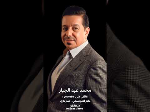 محمد عبد الجبار طيبة