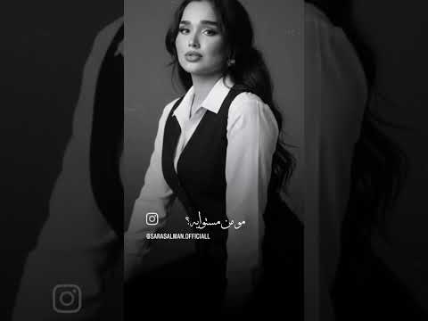 مابيهم ذنب لا مني الغلطه هايه 