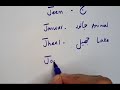 Let S Learn ج Jeem Urdu Alphabet Adventure With Jugnu Friends Urduonlineclasses Urdututorials