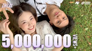 Chilax - ฉันนี่แหละ...คนอื่น [Official Music Video]