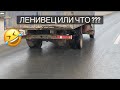 На отдельную машину приехал с Догрузом. Газель с ленивцем 😁