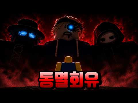 Surviving Dongmyeolhoe-yu