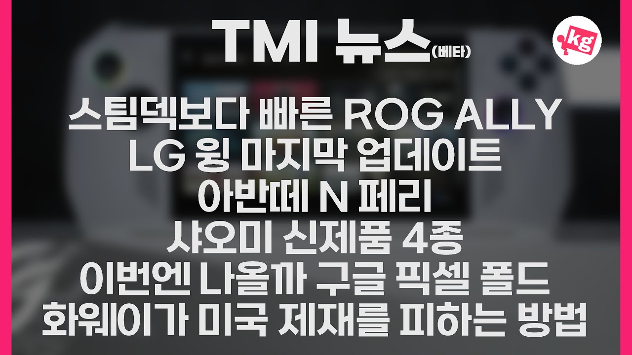 TMI 좋아하신다고 해서 하고 싶은 말 다 해 봤습니다