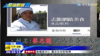 20150416中天新聞 軟爛男假深情真詐騙! 被害女遭盜領百萬