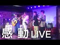 【ファンイベント】いつかは笑ってうたえる悲しい歌/うたまろ×大岩龍矢ch