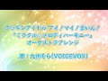 クッキンアイドル アイ!マイ!まいん!「ミラクル☆メロディハーモニー」オーケストラアレンジ作ってみた(歌:九州そら)