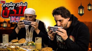 Moroccan Ramadan Iftar In London - إفطار رمضان في بيت مغربي في لندن + وراء الكواليس