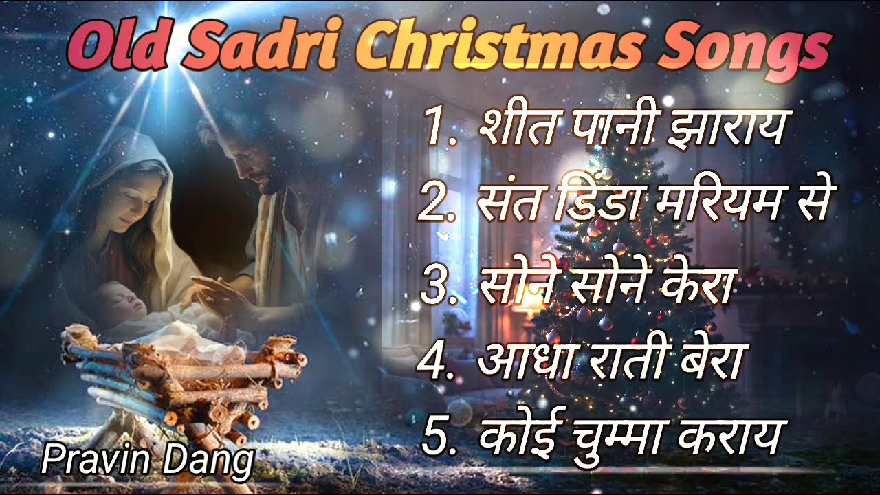 Old Sadri Christmas Songs// @pravindang365 #sadrichristmassong #oldchristmassongs
