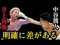 【全員見ろ】井上尚弥vs中谷潤人 認識が違う。距離が長いのは実は… この試合を100倍楽しむための予習。