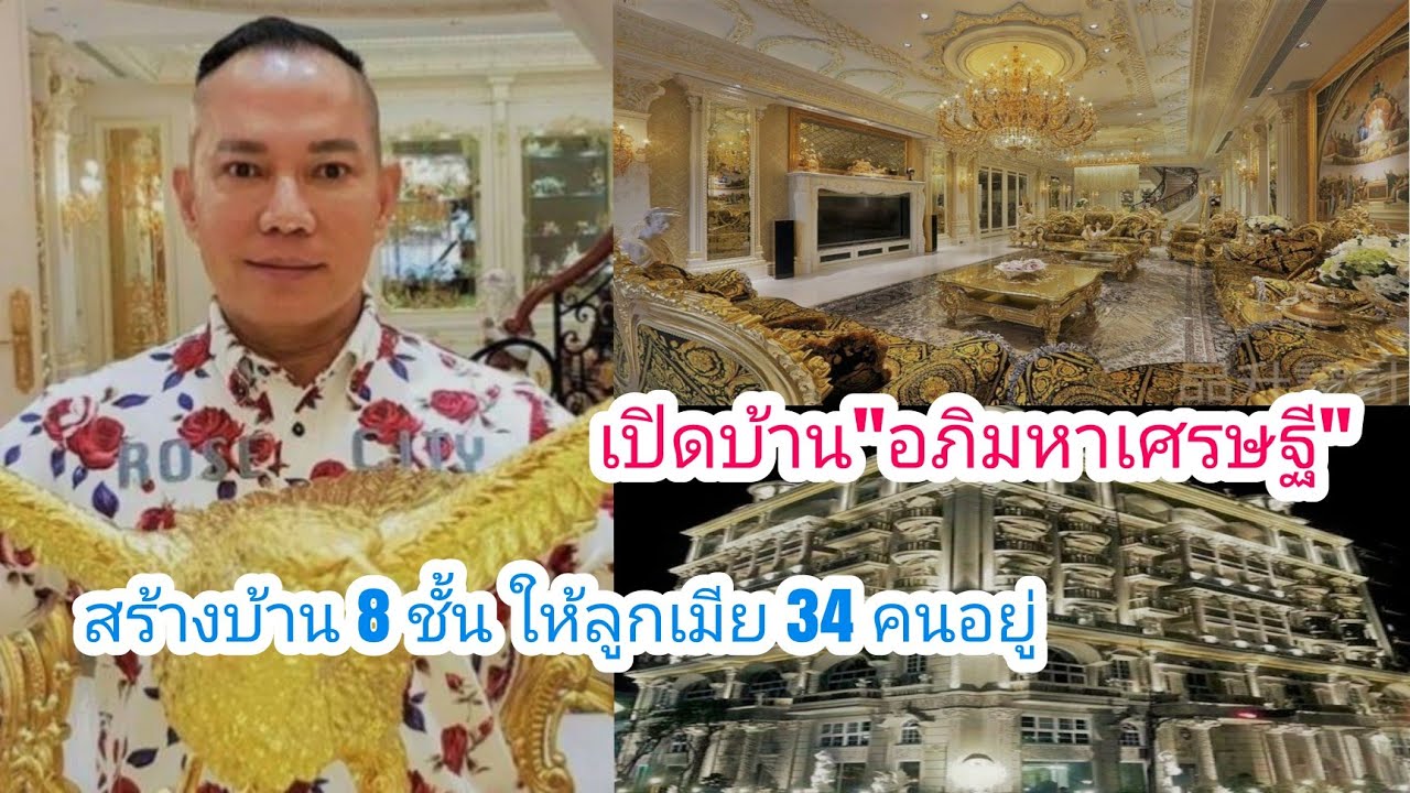 เปิดบ้าน