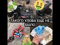 ПОДНЯЛИ МНОГО ДЕНЕГ С ПОМОЩЬЮ ПОИСКОВОГО МАГНИТА И АКВАЛАНГА