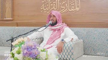 تحبير المقارئ | سورة البقرة [284-286] | القارئ: ضيف الله عثمان القرشي