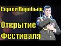 Песня Сергей Воробьёв Фестиваль конкурс армейской песни Сочи