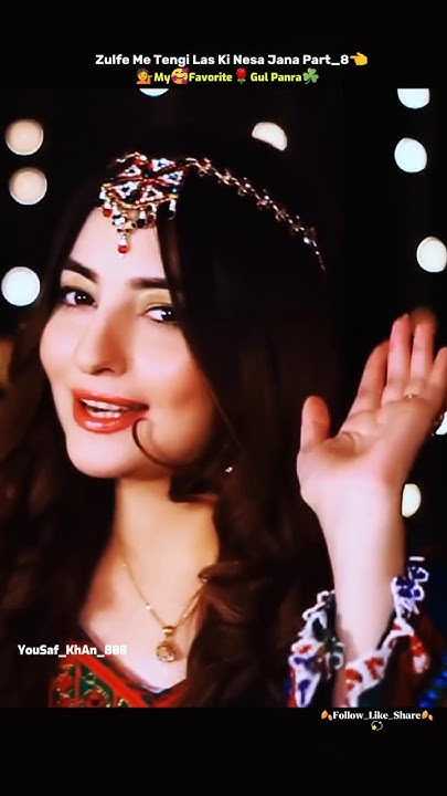 Gul Panra Tapy Ze Che Tore Zulfe 🌹Gul Panra☘️Tapey🥺💔 Pa Toro Ghrow Rana fana ye jana #gulpanrasong #