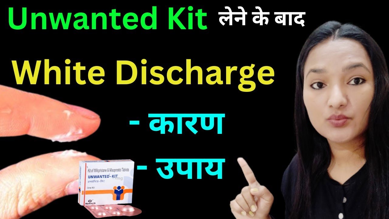 Unwanted Kit khane ke baad White Discharge kyun hota hai? White