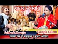  bhojpuri song           manglasaloni subhashkanojia maltisong