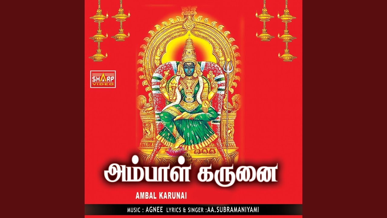 Ezhilarasi Parama Kalyani