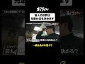 芸人の世界は特殊です#トムブラウン #オズワルド #オズブラウン #オズブラ