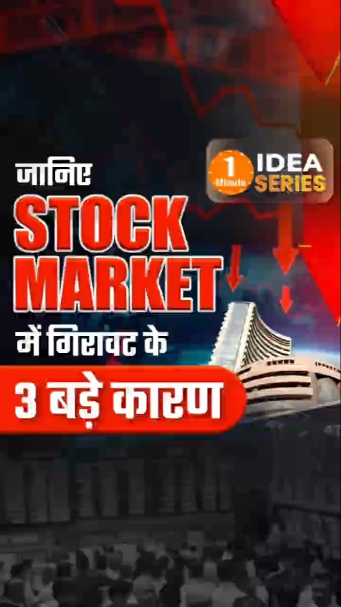 Why the Stock Market is Falling | Dr Vivek Bindra #Shorts