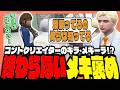 【#ストグラ】絶対に泣かせたい救急隊 vs 絶対に泣かないキラ・メキーラ!?【ストグラ救急隊/天羽よつは/おさよつ/神崎治】