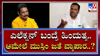 Nalin Kumar Kateel Part6: ಯು.ಟಿ. ಖಾದರ್ ಆರೋಪಕ್ಕೆ ನಳಿನ್ ಕುಮಾರ್ ಕಟೀಲ್ ರಿಯಾಕ್ಷನ್ | Tv9 Kannada