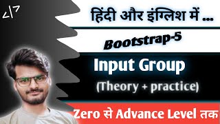 Input Group Classes |Bootstrap_5 Complete Series In Hindi And English | #part_29