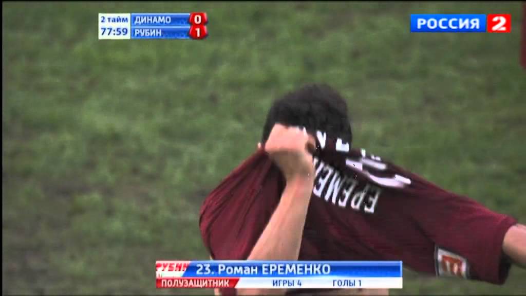 Финал, КР-2011/12, Динамо—Рубин: Роман Еременко - YouTube