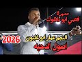 الفنان عمار ابو غليون اصول الدحيه من سهرة قصي ابو داهوك جديد تسجيلات النورسي 0785100384 