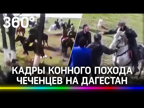 Конный поход чеченцев на Дагестан: почему полиция остановила колонну всадников?