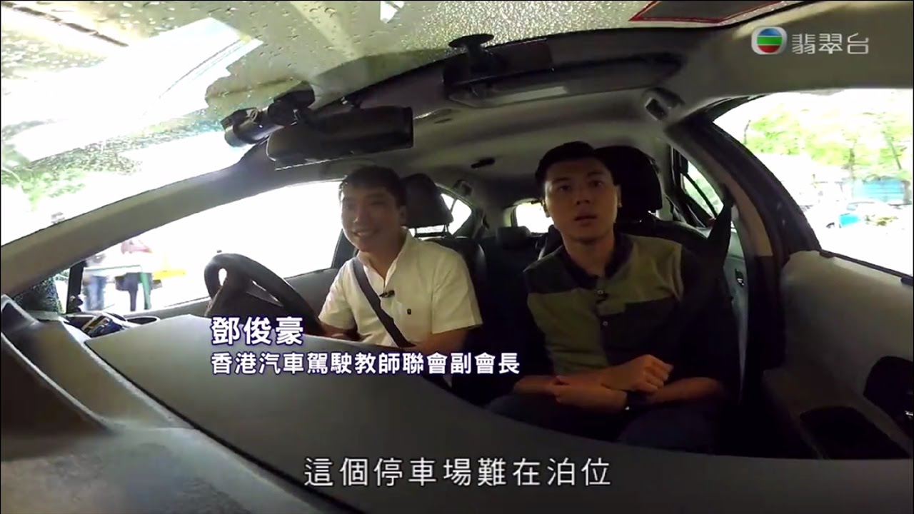 《東張西望》 地獄停車場 20160713