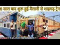 6 साल बाद चली नई ट्रेन || Mailani Shahgarh Inaugural Run Special Train Journey
