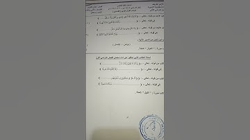 امتحان# القرآن الكريم# للصف الاول الثانوي الترم الثانى لعام 2023م
