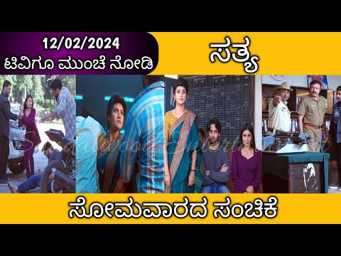 12th February Sathya Kannada Serial Episode Review|Zee Kannada - 12th February Sathya Kannada Serial Episode Review|Zee Kannada