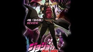 Review: JoJoBA: Stardust Crusaders Episode #4: Tower of Grey 「灰の塔」