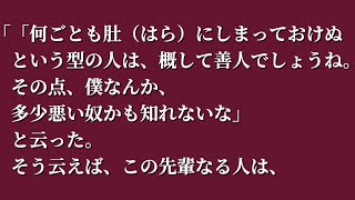 言葉68:尾崎一雄の言葉