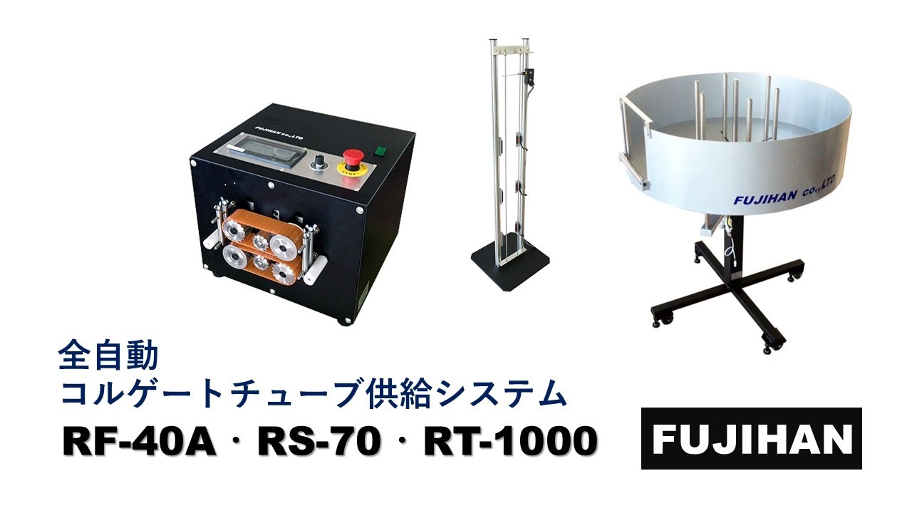 ターンテーブル RT-1000 | 株式会社フジハン