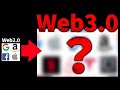 Web3.0とは何か？超わかりやすく解説します