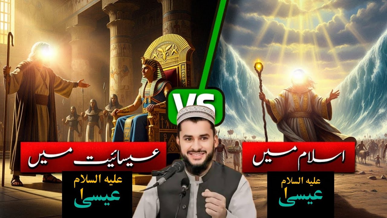 ESAYANO AKIDI JAWABONA_MUFTI SALMAN AXHAR BAYAN PASHTO