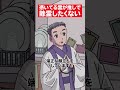 憑いてる霊が推しで除霊したくない #アニメ #コント #マリマリマリー