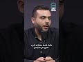المواطن يتفاعل مع قضايا المزاج العام أكثر من  قضايا الرأي العام