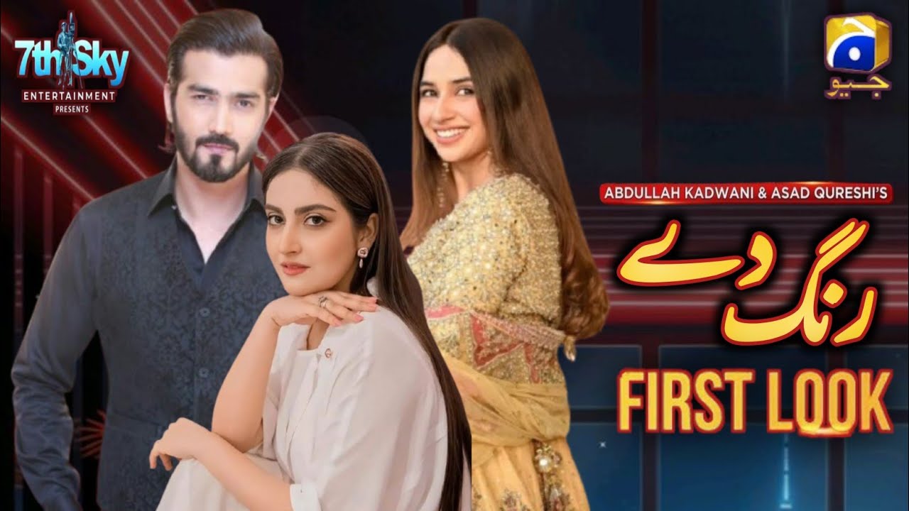 Rang De - First Look | Hiba Bukhari | Shehzad Sheikh | Geo Tv New Drama | Dramaz Link 