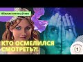 Шпион в гареме султана! Как он это сделал и что с ним стало?